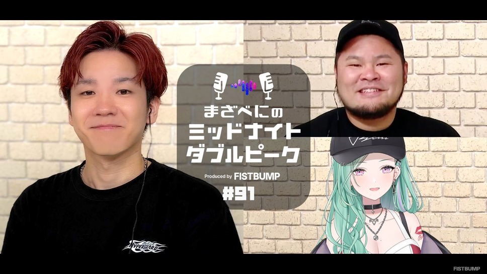Bijuが語るプロゲーマー時代の苦悩とストリーマーとしての新たな目標―「まざべにのミッドナイトダブルピーク」#91  をレポート