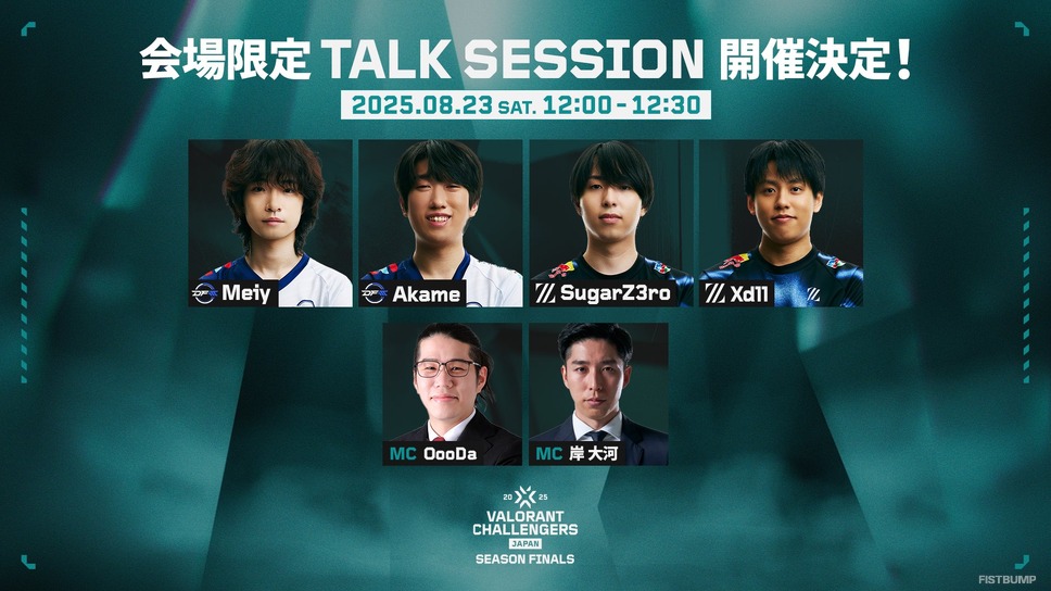 Meiy、SugarZ3ro、Xdll、Akameが登場！VALORANT Challengers Japan 2025 会場限定のトークセッション情報が公開
