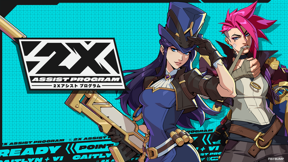 「EVO 2026」ラスベガス招待などの豪華特典をゲットしよう！『2XKO』配信や動画投稿でポイントを獲得、クリエイターを支援する「2Xアシストプログラム」開始