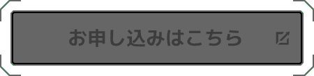 チケット購入はこちら