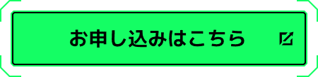 チケット購入はこちら