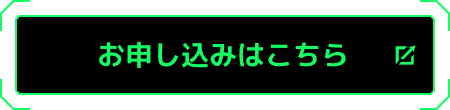 チケット購入はこちら