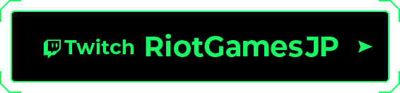 Twitch RiotGamesJP